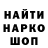 Кодеин напиток Lean (лин) Vladimir Mandelshtam