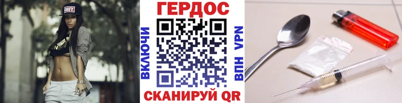 ГЕРОИН Афган  Купить где  Бологое 