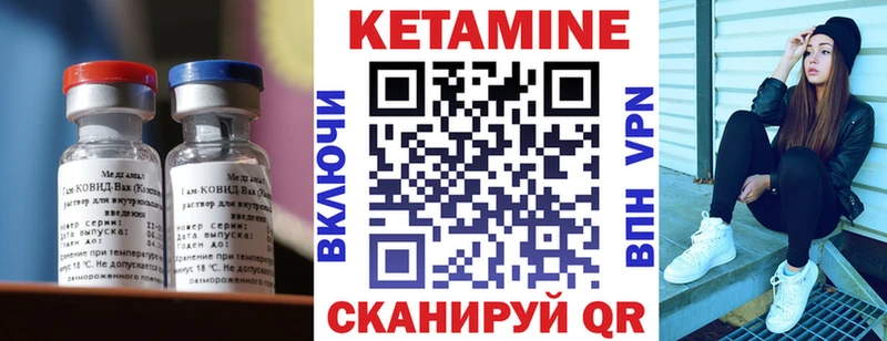 Кетамин ketamine  Купить где  Бологое 
