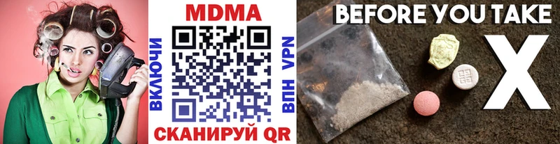 МДМА Molly  Купить  Бологое 