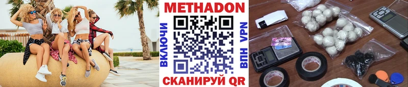 Купить где  Бологое  МЕТАДОН methadone 